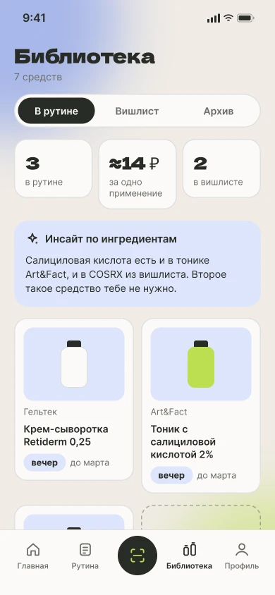 Библиотека средств