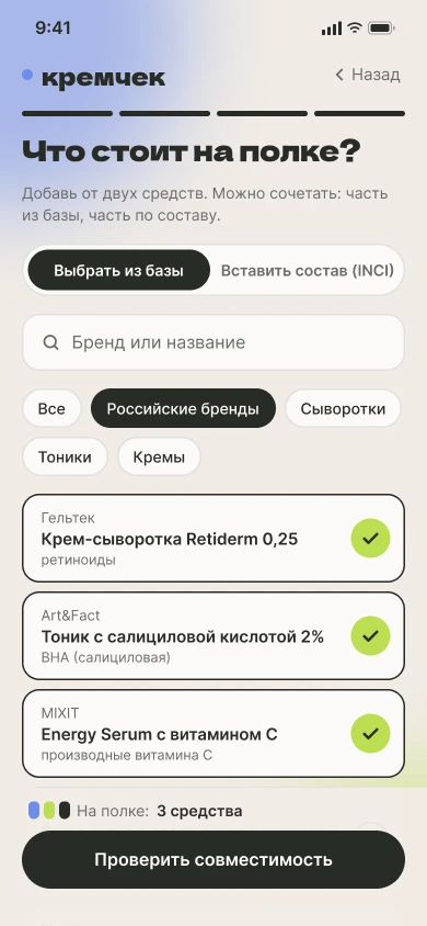Экран добавления средств