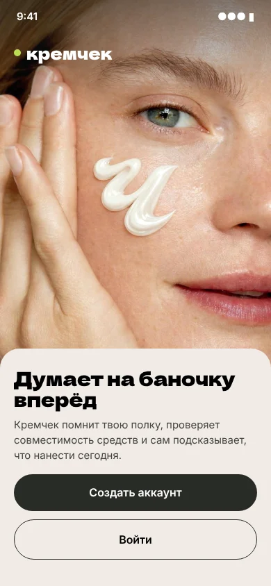 Экран приветствия Кремчека
